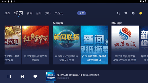 截图4